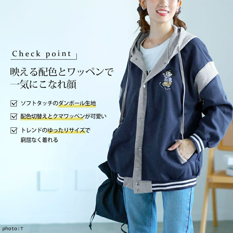 大きいサイズ レディース クマワッペン付きダンボールパーカー　goldy-1581