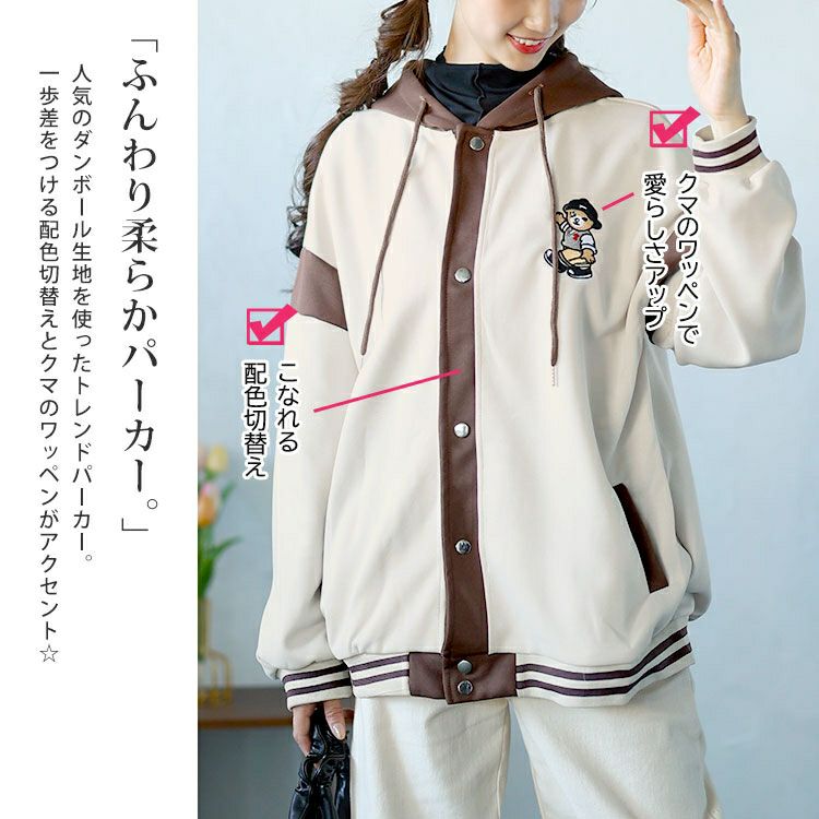 大きいサイズ レディース クマワッペン付きダンボールパーカー　goldy-1581