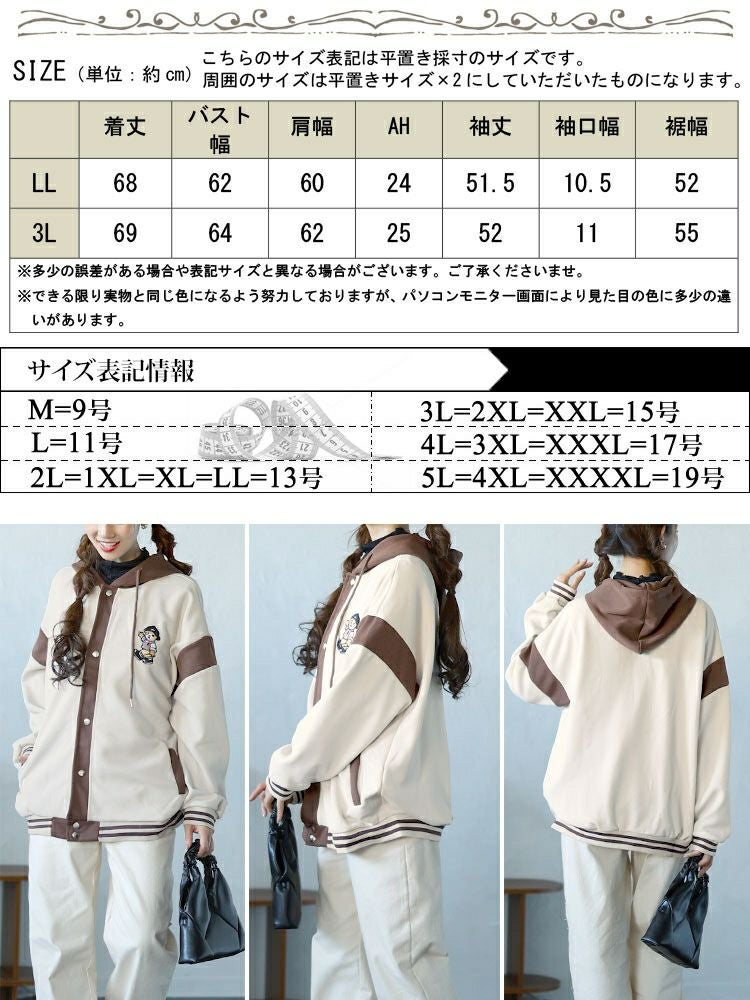 大きいサイズ レディース クマワッペン付きダンボールパーカー　goldy-1581