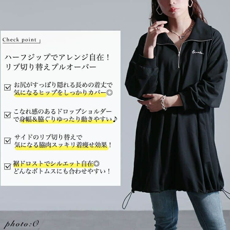 大きいサイズ レディース リブ切り替えハーフジッププルオーバー　bai-0161