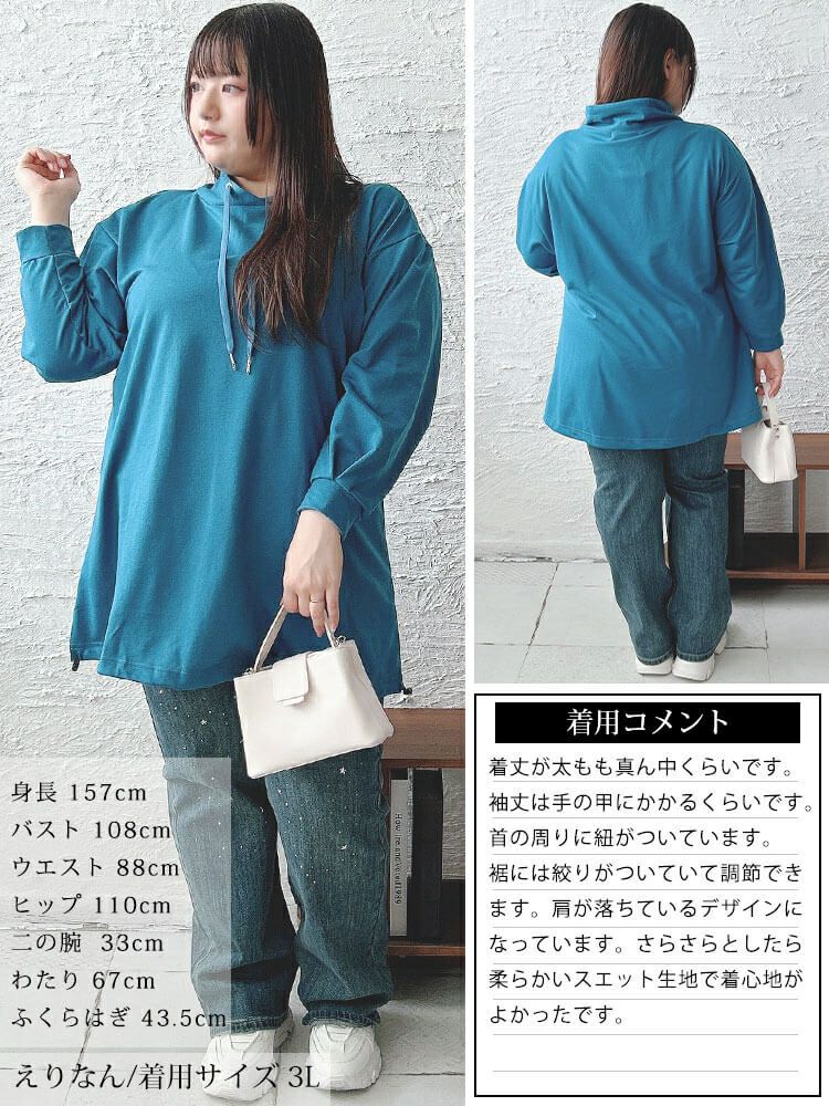 大きいサイズ レディース 裾ドロストフェイクフードプルオーバー　bai-0160