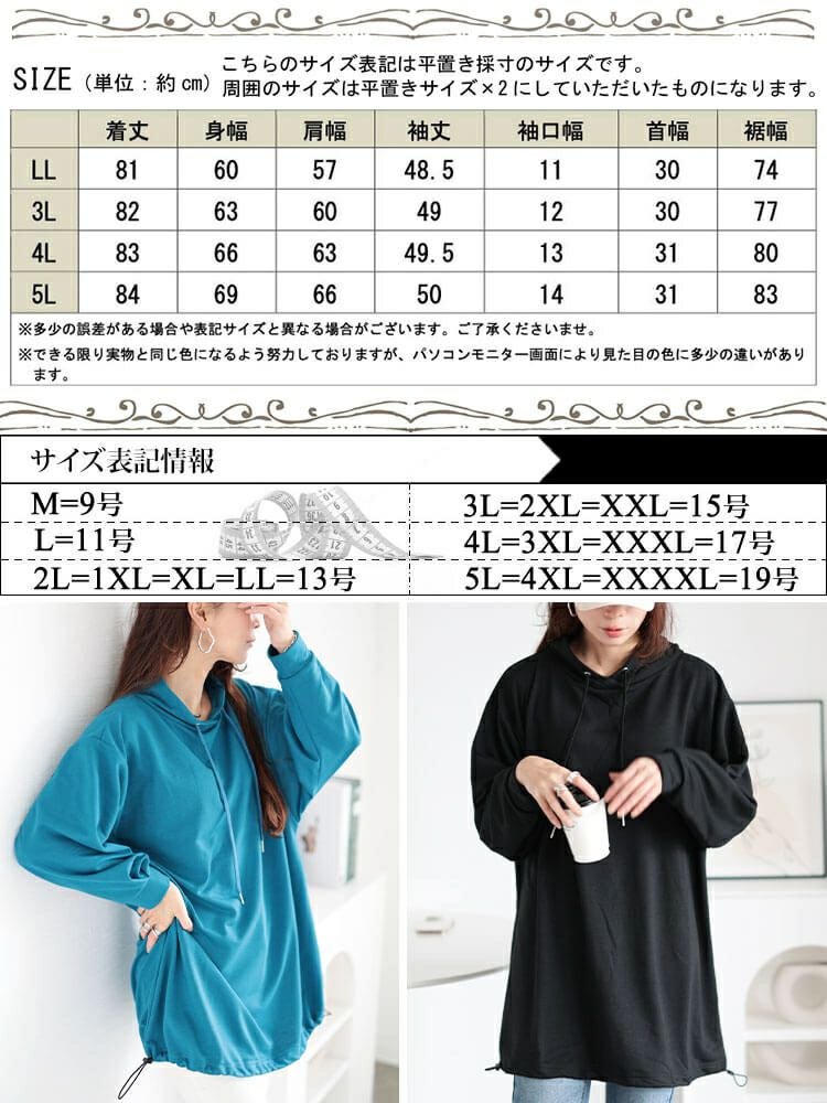 大きいサイズ レディース 裾ドロストフェイクフードプルオーバー　bai-0160