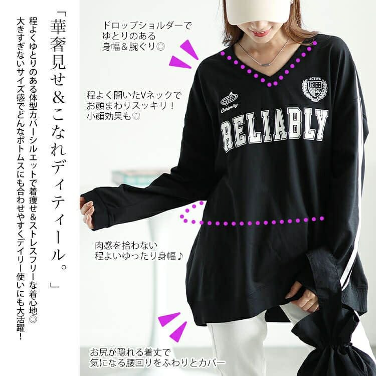 大きいサイズ レディース 袖ラインVネックロゴスウェット　bai-0159