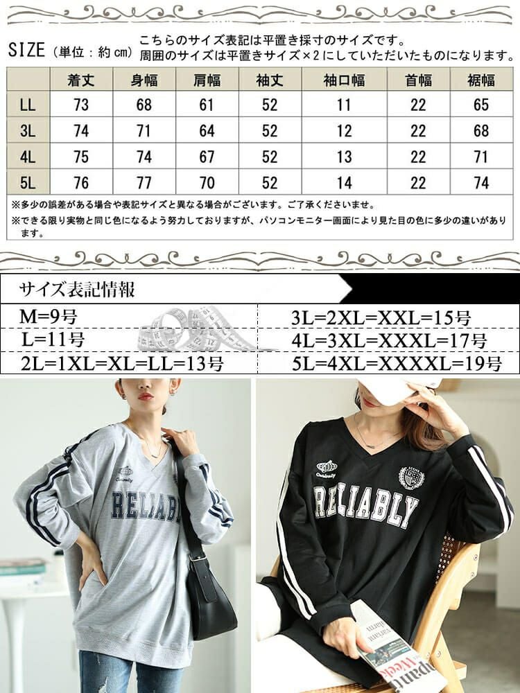 大きいサイズ レディース 袖ラインVネックロゴスウェット　bai-0159