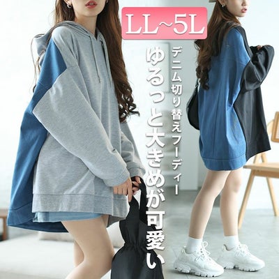 大きいサイズ レディース デニム切り替えフーディー　bai-0158