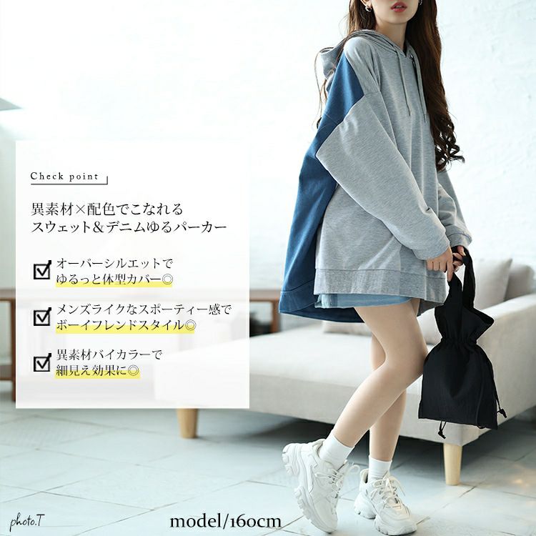 大きいサイズ レディース デニム切り替えフーディー　bai-0158
