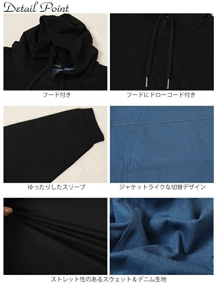 大きいサイズ レディース デニム切り替えフーディー　bai-0158