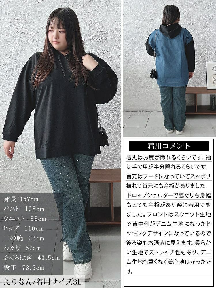 大きいサイズ レディース デニム切り替えフーディー　bai-0158