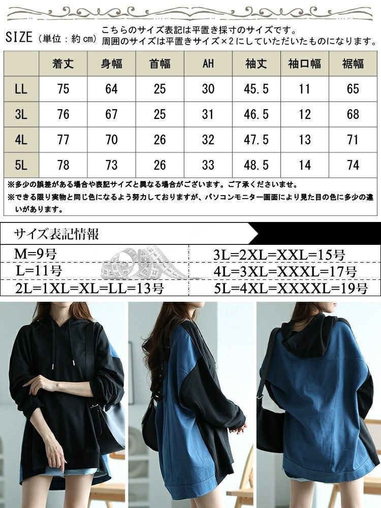 大きいサイズ レディース デニム切り替えフーディー　bai-0158