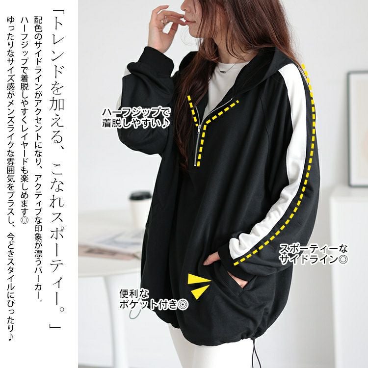 大きいサイズ レディース 袖ラインハーフジップパーカー　bai-0157