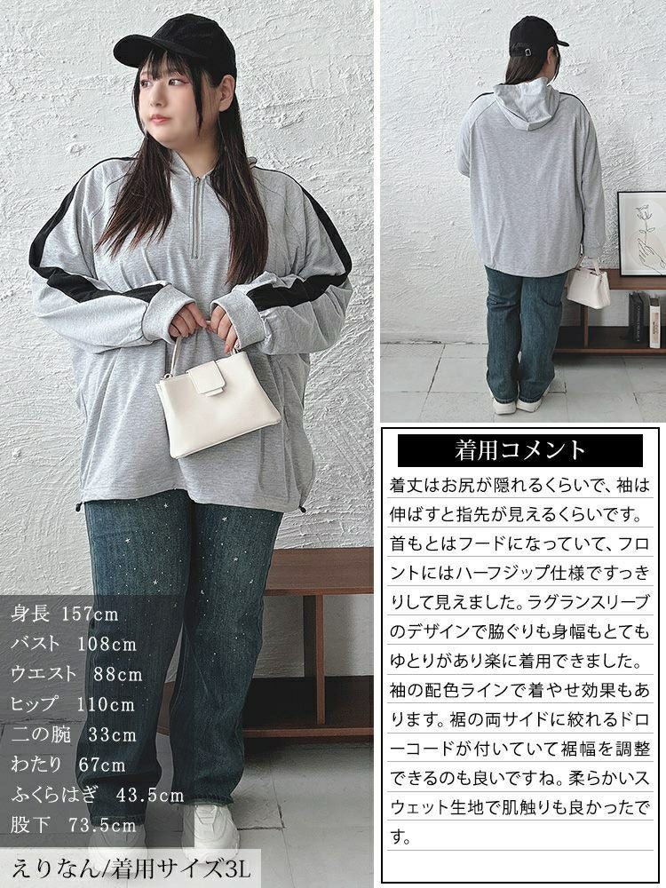 大きいサイズ レディース 袖ラインハーフジップパーカー　bai-0157