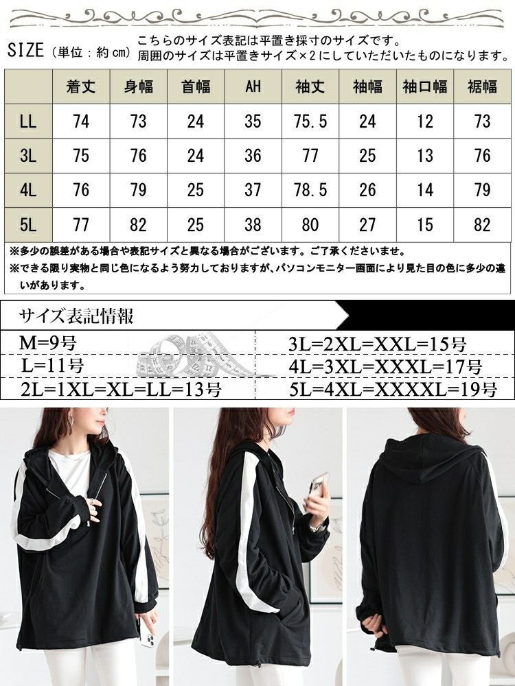 大きいサイズ レディース 袖ラインハーフジップパーカー　bai-0157