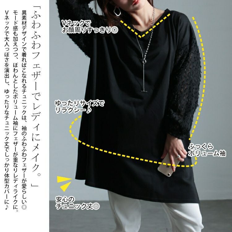 大きいサイズ レディース シアーフェザー袖切り替えチュニック　bai-0156