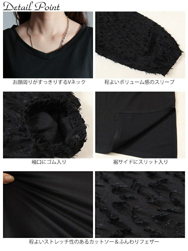 大きいサイズ レディース シアーフェザー袖切り替えチュニック　bai-0156