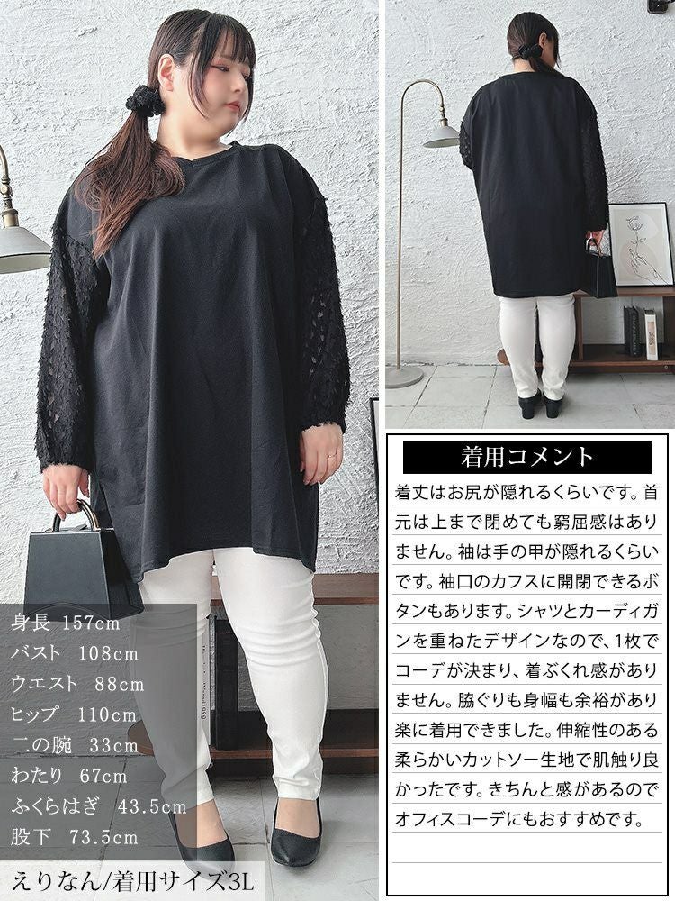 大きいサイズ レディース シアーフェザー袖切り替えチュニック　bai-0156