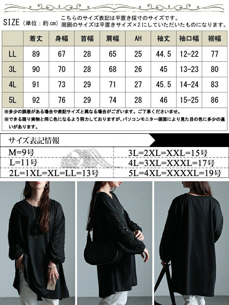 大きいサイズ レディース シアーフェザー袖切り替えチュニック　bai-0156