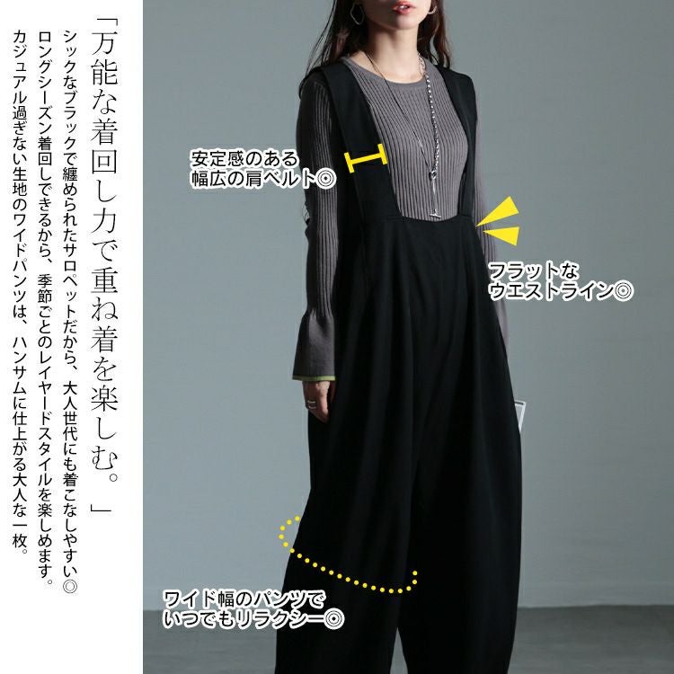 大きいサイズ レディース サスペンダー付きハイウエストワイドパンツ　sw-0665