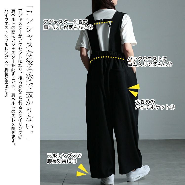 大きいサイズ レディース サスペンダー付きハイウエストワイドパンツ　sw-0665