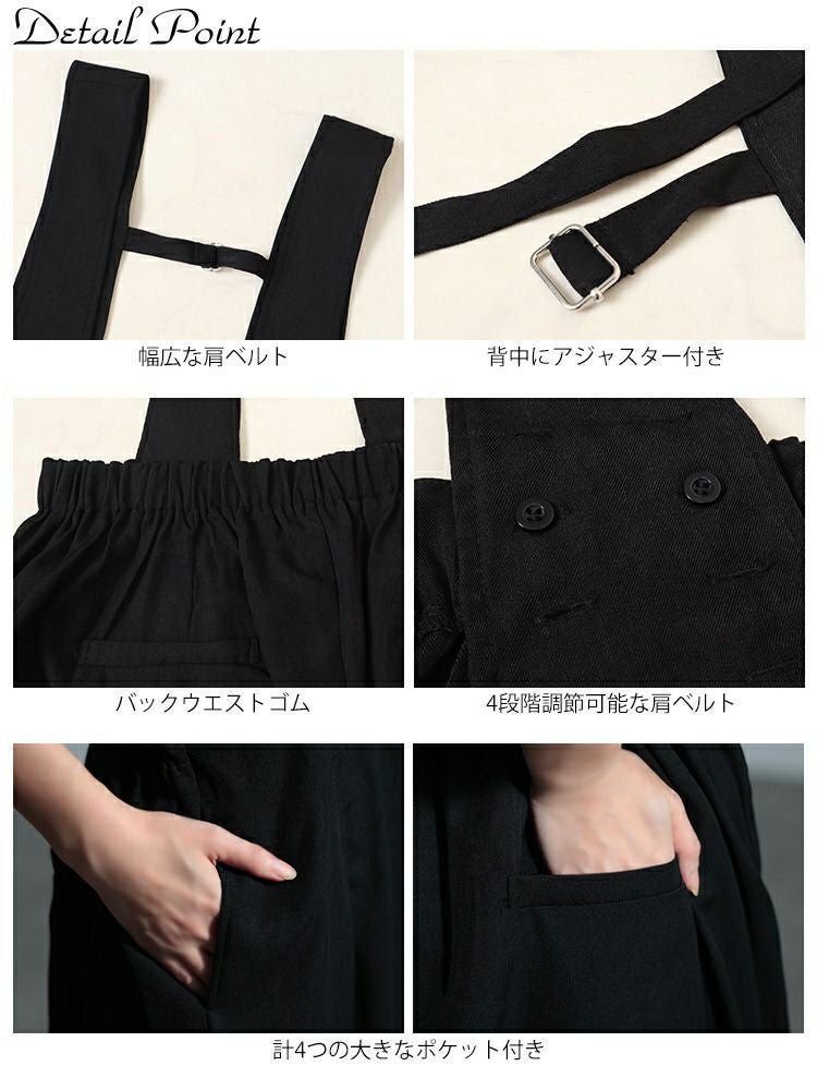 大きいサイズ レディース サスペンダー付きハイウエストワイドパンツ　sw-0665