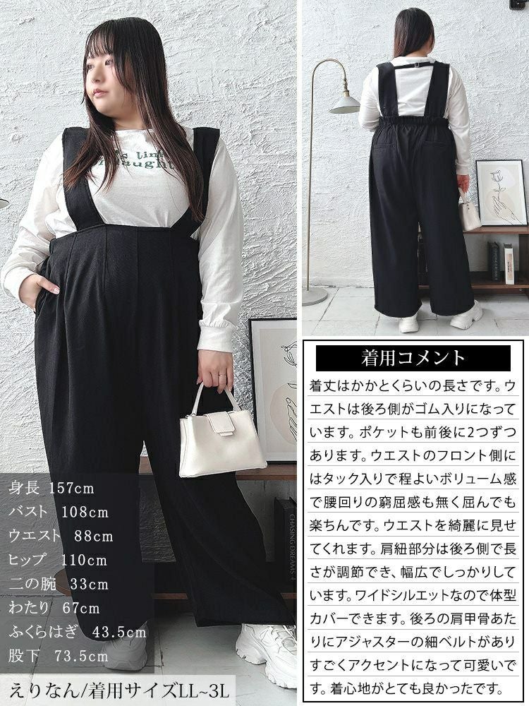 大きいサイズ レディース サスペンダー付きハイウエストワイドパンツ　sw-0665