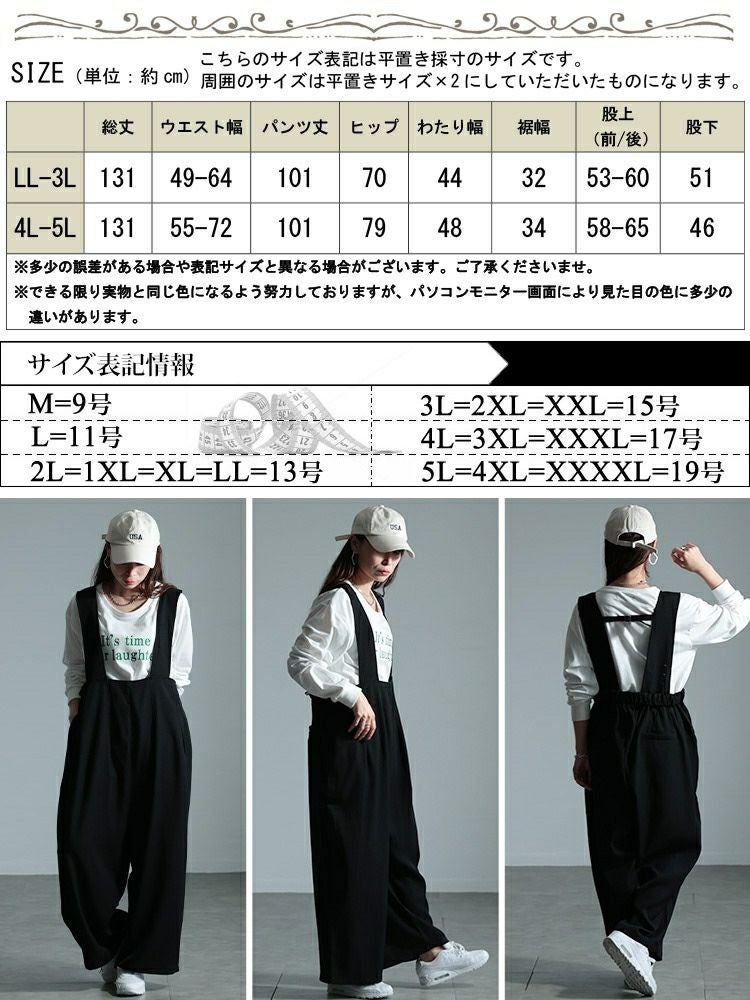 大きいサイズ レディース サスペンダー付きハイウエストワイドパンツ　sw-0665