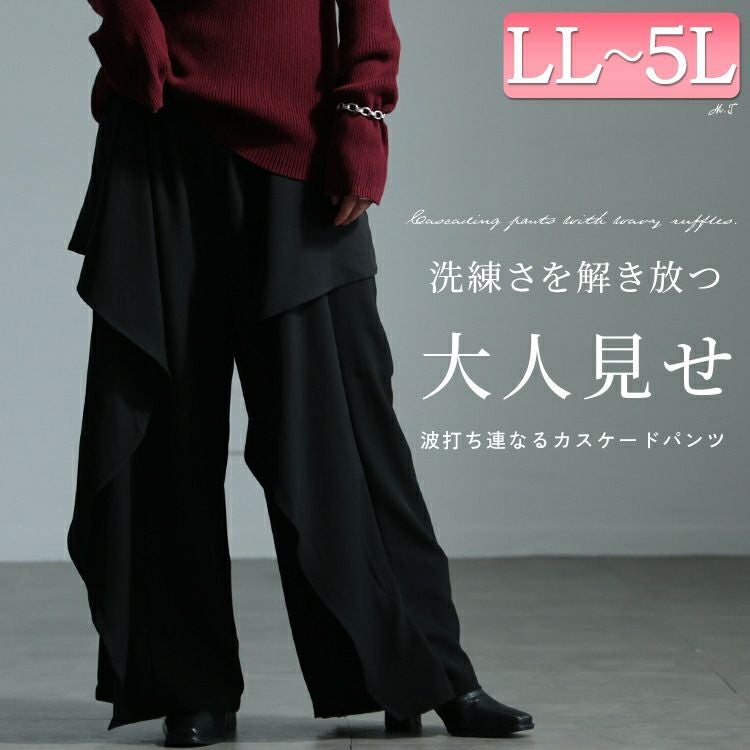 大きいサイズ レディース カスケードパンツ　sw-0664