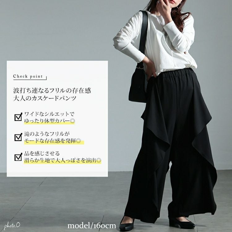 大きいサイズ レディース カスケードパンツ　sw-0664