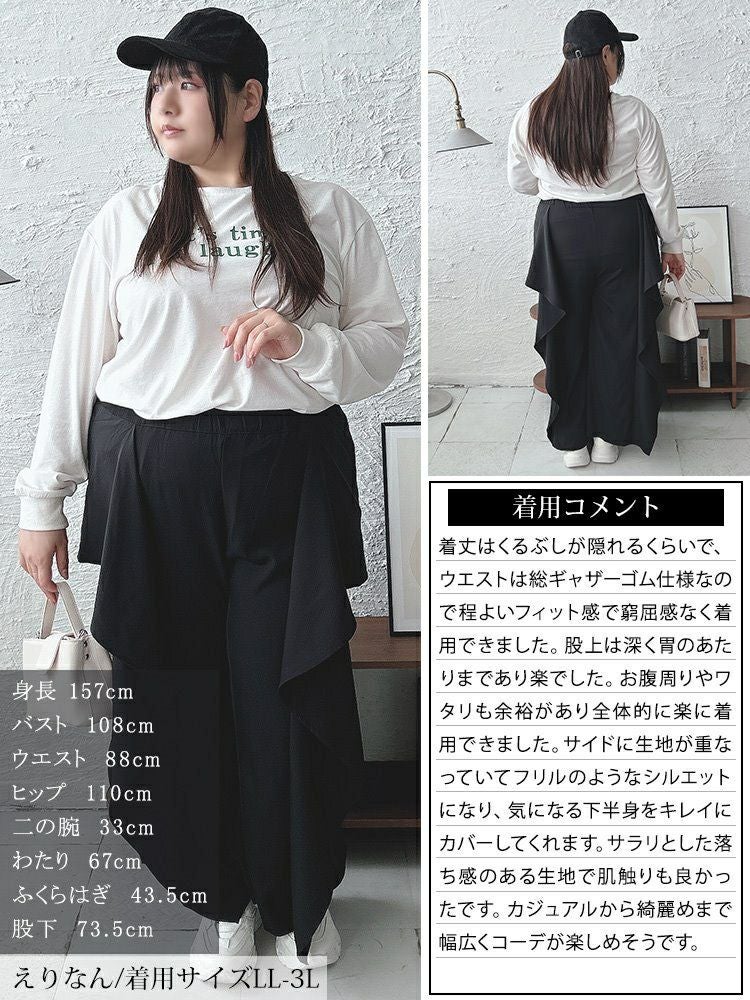 大きいサイズ レディース カスケードパンツ　sw-0664