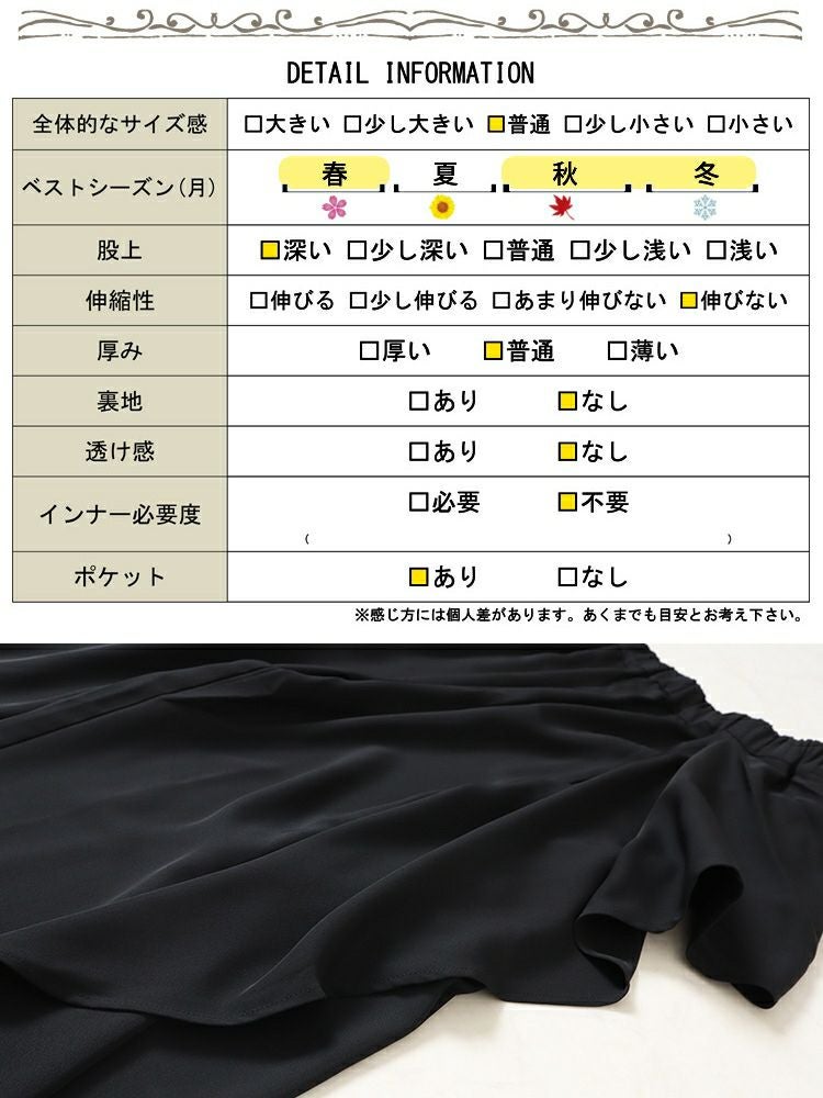 大きいサイズ レディース カスケードパンツ　sw-0664