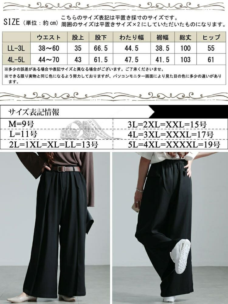 大きいサイズ レディース フロントタックワイドパンツ sw-0661