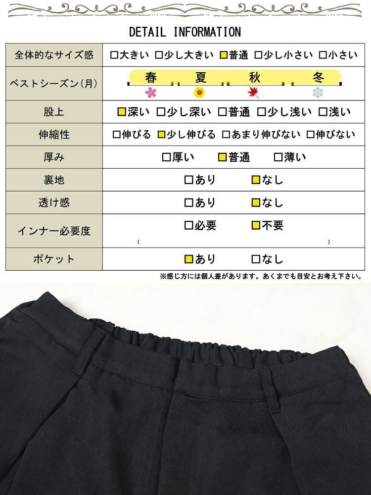 大きいサイズ レディース フロントタックワイドパンツ　sw-0661