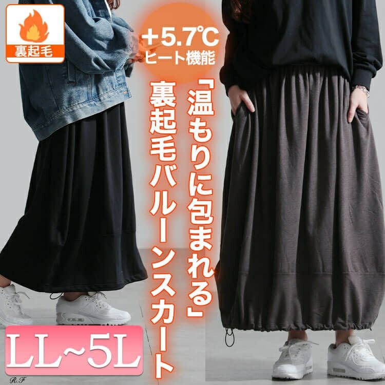 大きいサイズ レディース 裏起毛裾ドロストバルーンスカート sw-0658