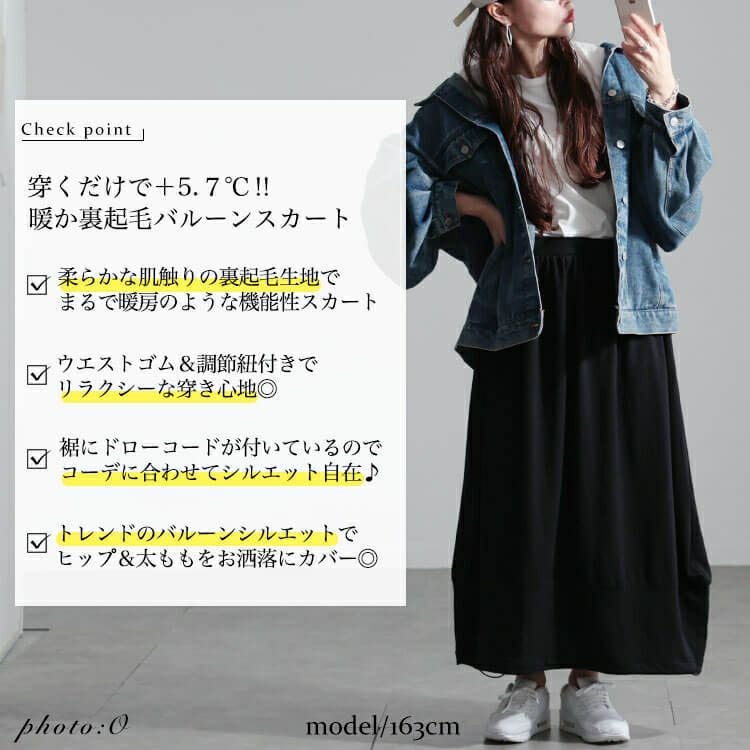 大きいサイズ レディース 裏起毛裾ドロストバルーンスカート　sw-0658