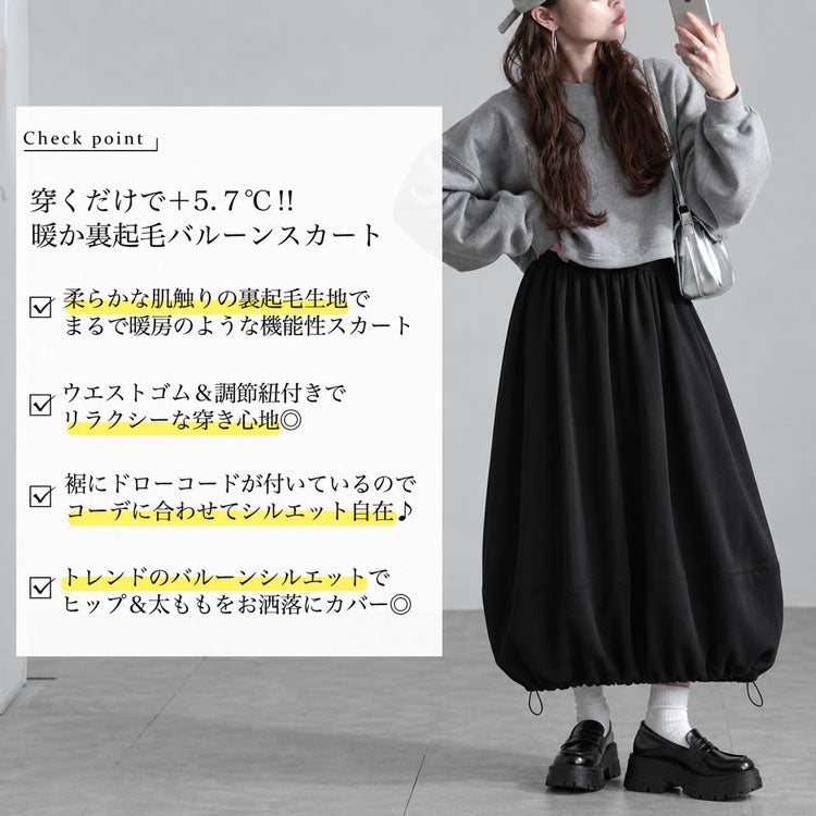 大きいサイズ レディース 裏起毛裾ドロストバルーンスカート　sw-0658