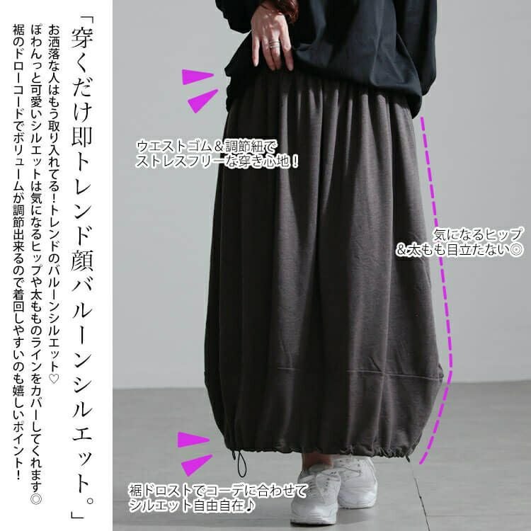 大きいサイズ レディース 裏起毛裾ドロストバルーンスカート　sw-0658