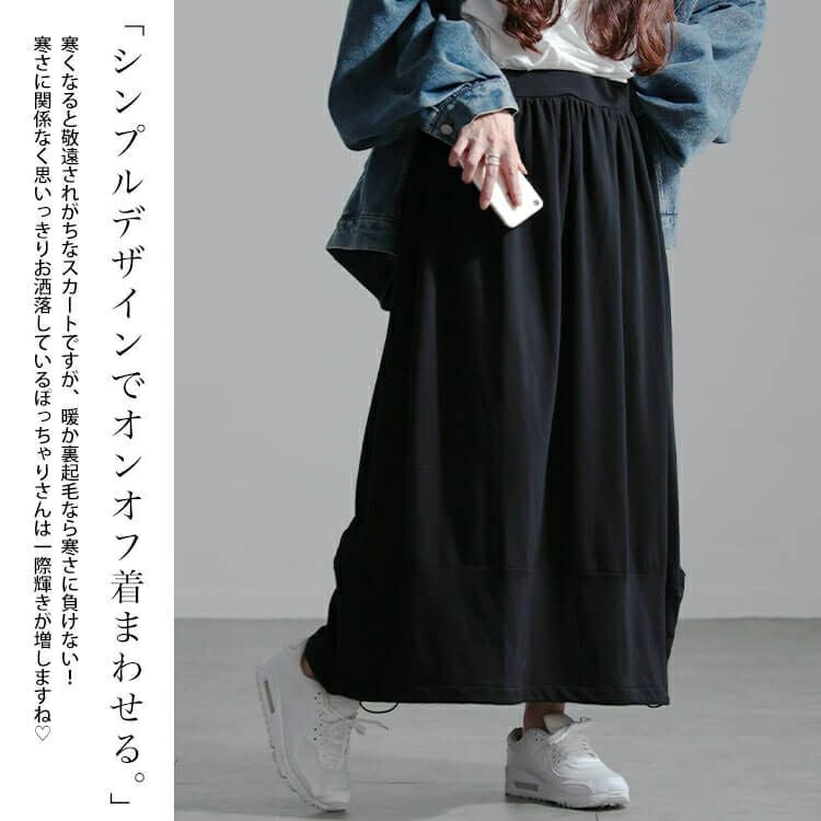 大きいサイズ レディース 裏起毛裾ドロストバルーンスカート　sw-0658
