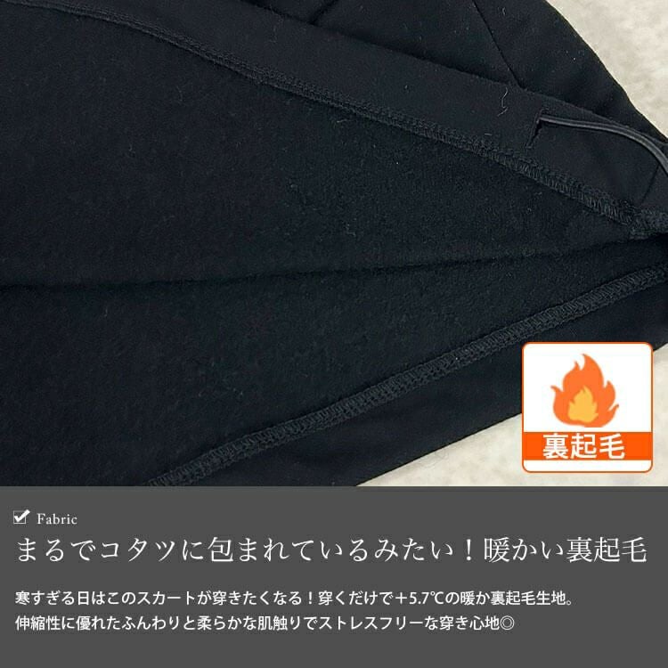 大きいサイズ レディース 裏起毛裾ドロストバルーンスカート　sw-0658