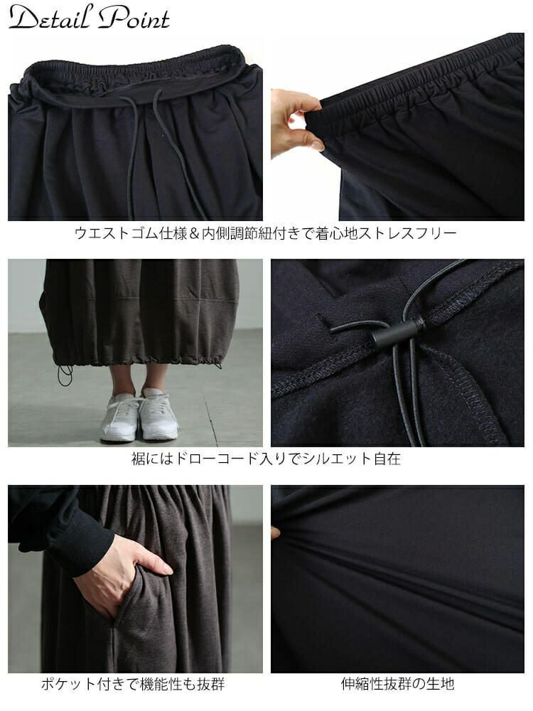 大きいサイズ レディース 裏起毛裾ドロストバルーンスカート　sw-0658