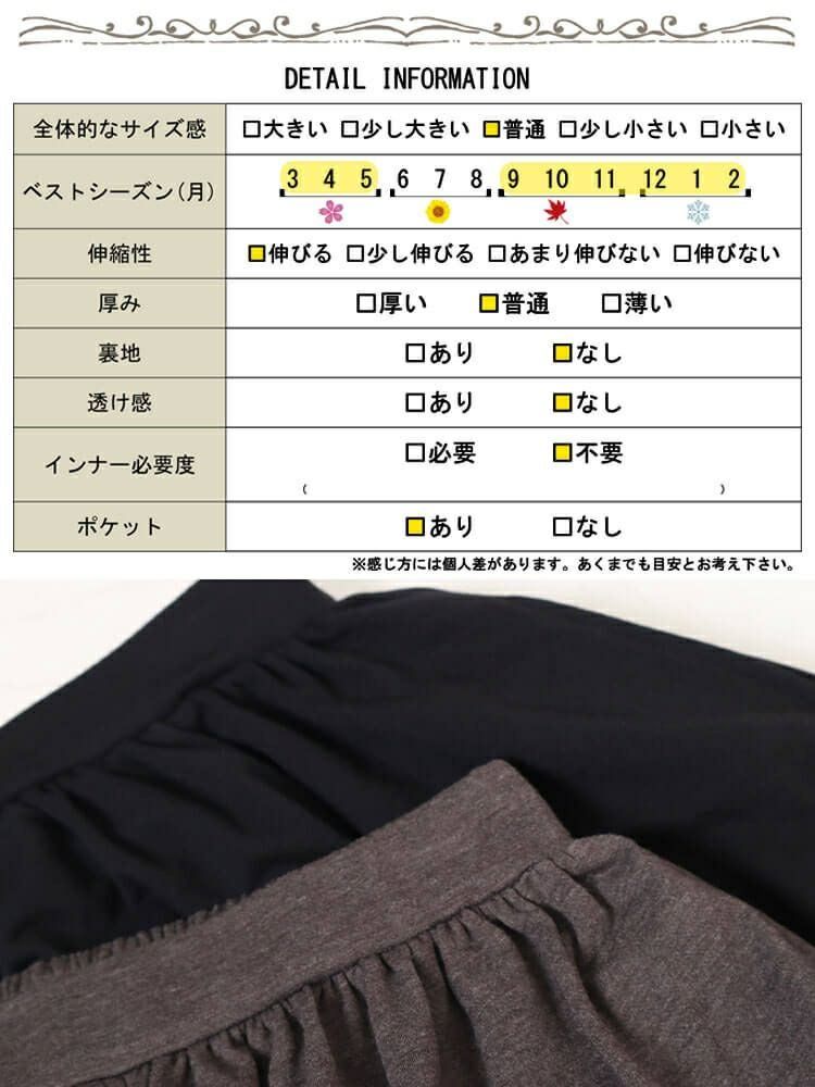 大きいサイズ レディース 裏起毛裾ドロストバルーンスカート　sw-0658