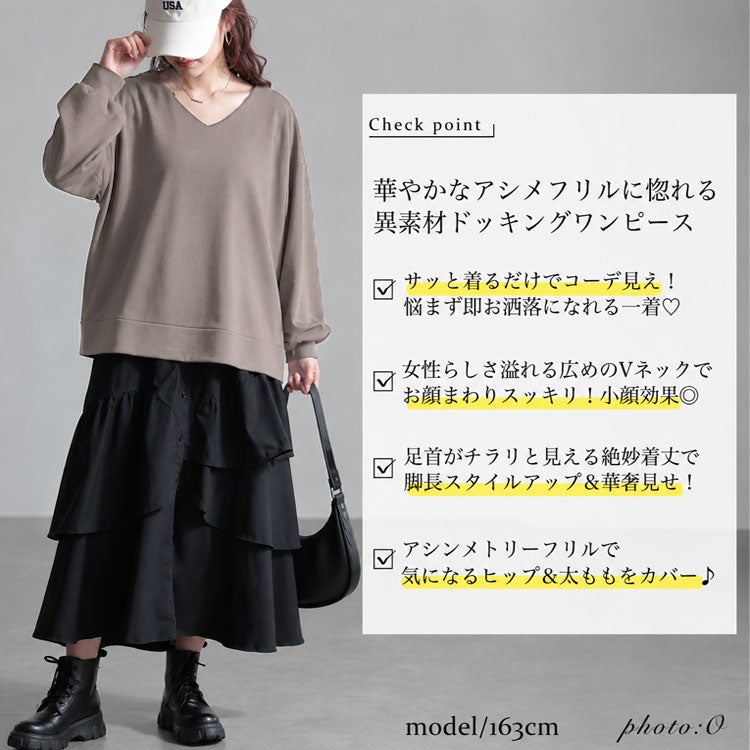大きいサイズ レディース アシンメトリーフリルドッキングワンピース　sw-0650