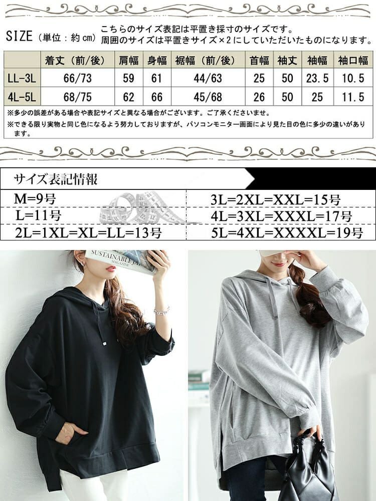 大きいサイズ レディース スリット入りスウェットフーディー　wk-0495