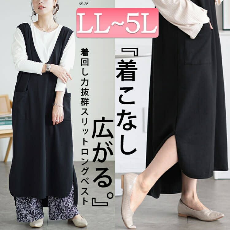 大きいサイズ レディース Vネックコットンスウェットロングベスト　wk-0487