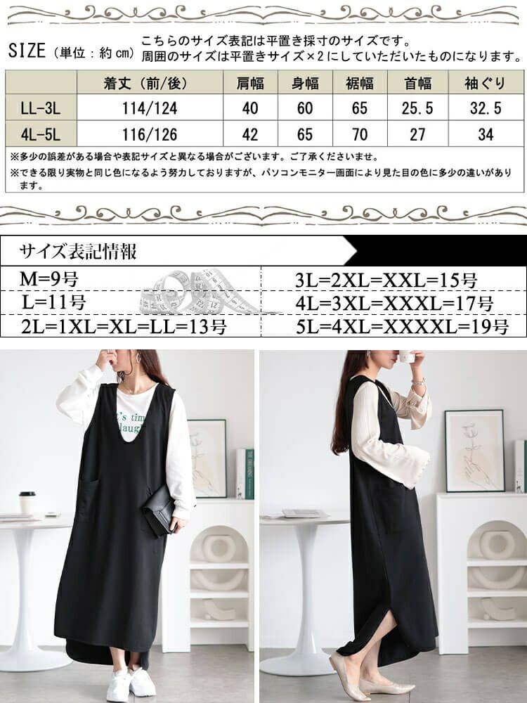 大きいサイズ レディース Vネックコットンスウェットロングベスト　wk-0487