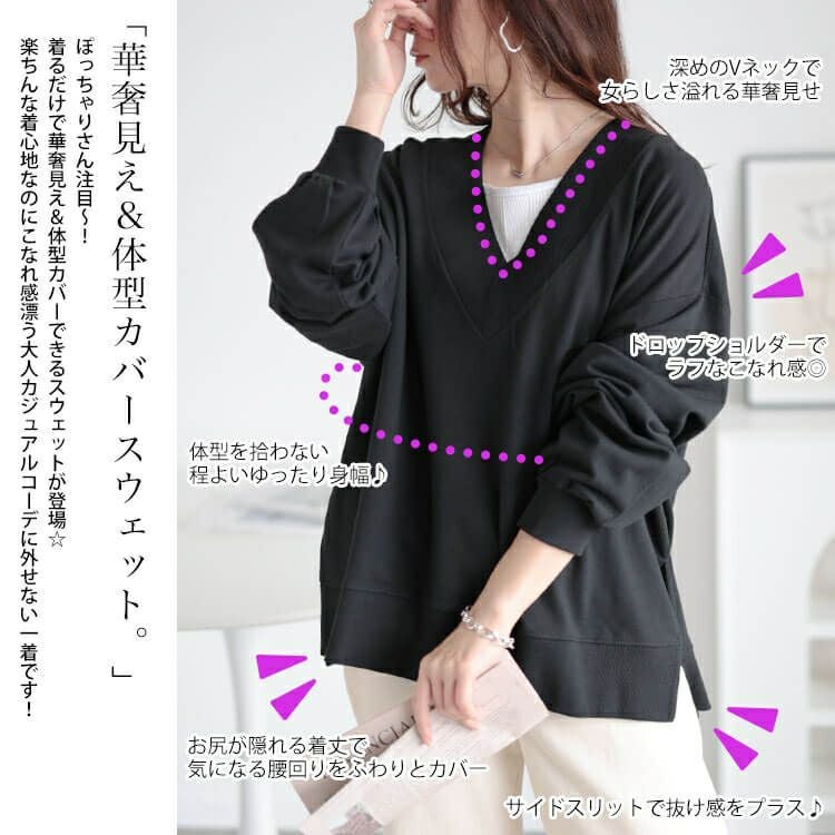 大きいサイズ レディース Vネックサイドスリットコットンスウェット　wk-0486
