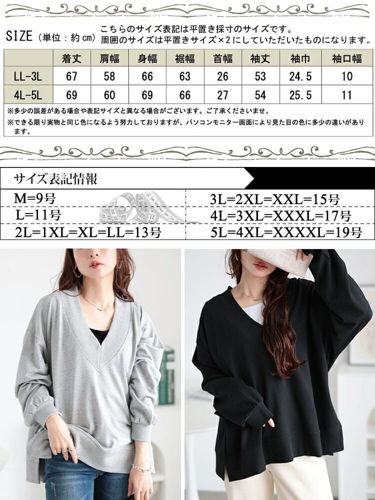 大きいサイズ レディース Vネックサイドスリットコットンスウェット　wk-0486