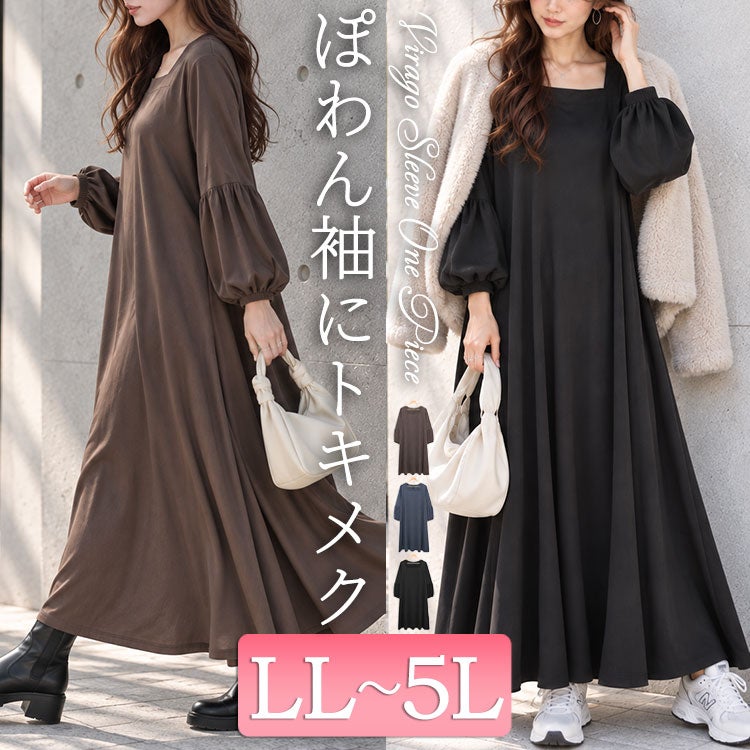 大きいサイズ レディース ヴィラーゴスリーブワンピース　fem-531