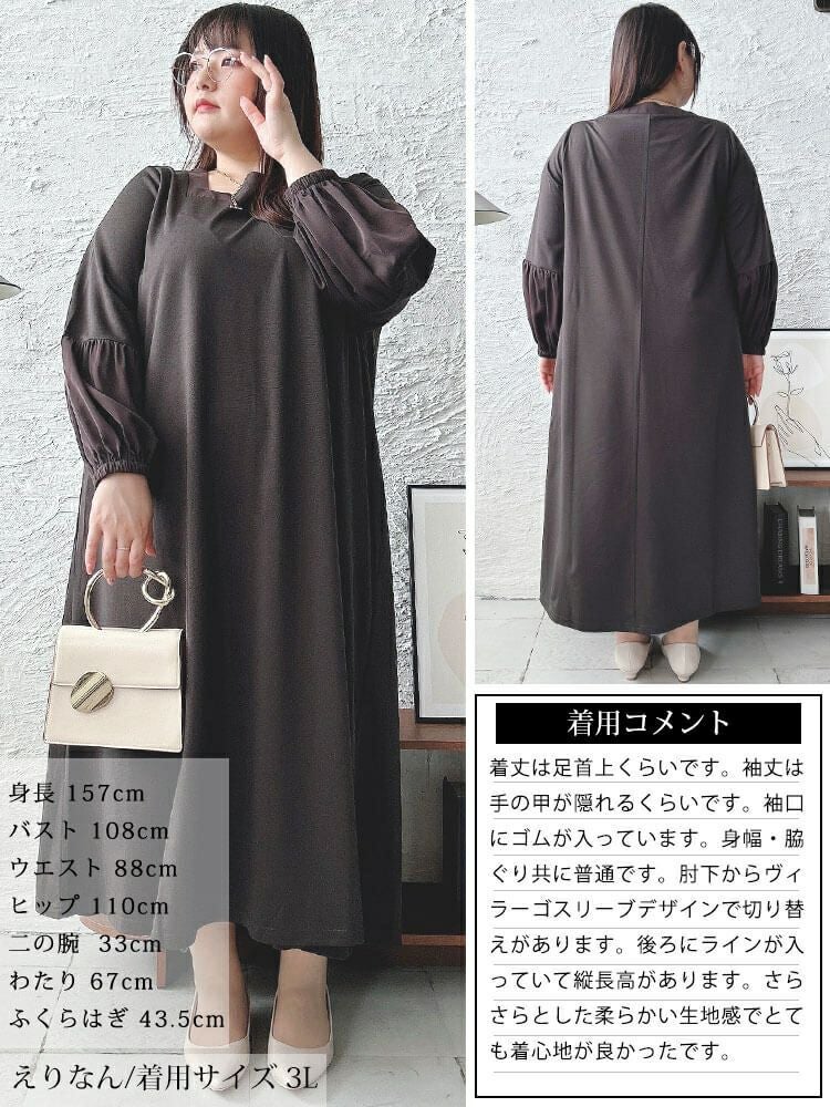 大きいサイズ レディース ヴィラーゴスリーブワンピース　fem-531