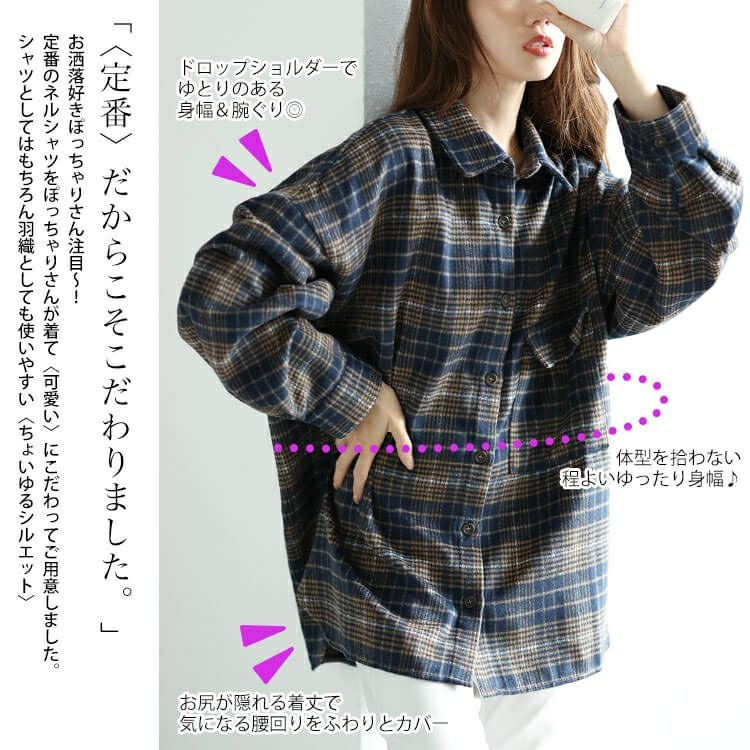 大きいサイズ レディース チェック柄ネルシャツ　fem-529