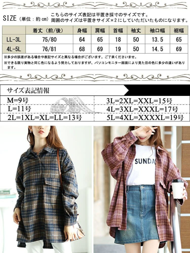 大きいサイズ レディース チェック柄ネルシャツ　fem-529