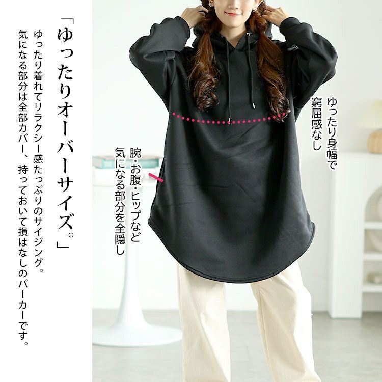 大きいサイズ レディース 裏起毛ラウンドヘムチュニックパーカー　goldy-1602